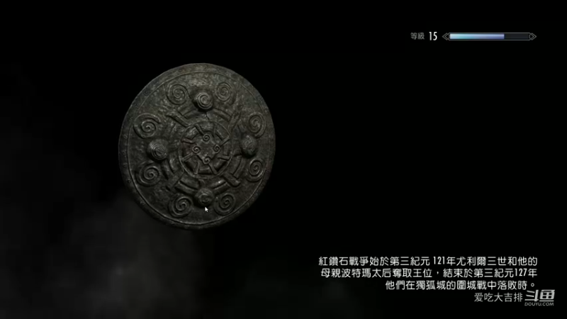 上古卷轴5第七期进入迷城（上）