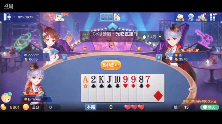 0819特辑，开牌三带一队友就炸，然后地主看他不顺眼就炸回去，谁知道队友蹦出个王炸，飞机一打，就靠我怎么送了，队友俩2化掉我的五个六派上用场