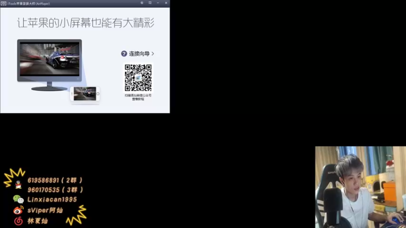 【2021-08-19 18点场】sViper丶阿灿：阿灿：巅峰赛挺肝的