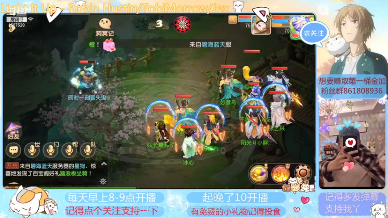 【2021-08-14 19点场】便便翔翔：在线带粉小礼物上车