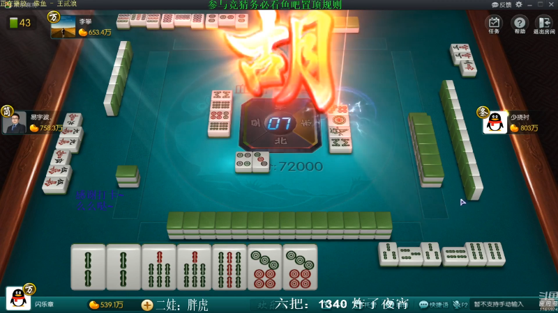 【欢乐麻将】靓旭的精彩时刻 20210819 07点场