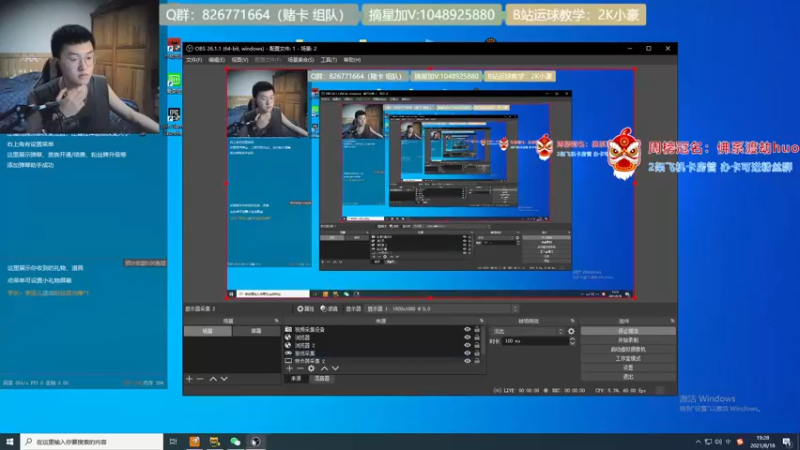 【2021-08-18 19点场】KC丶小豪：考官上线 有请考生