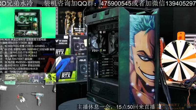 【2021-08-19 15点场】BRO兄弟水冷：三星SSD装机必备