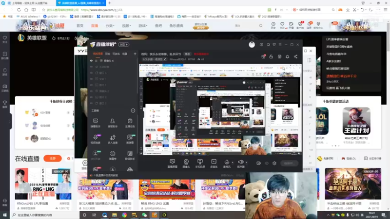 【2021-08-19 18点场】Misaya若风lol：若风：今天必须上大师！给我冲！！