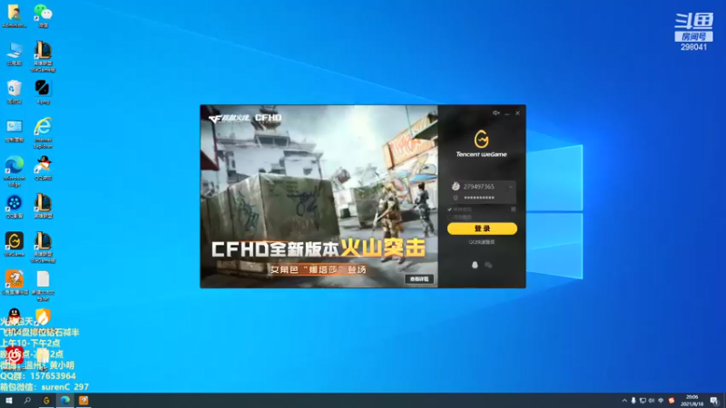 【2021-08-18 20点场】温州丶黄小明：版本答案T0阿克尚！只会上分的机器
