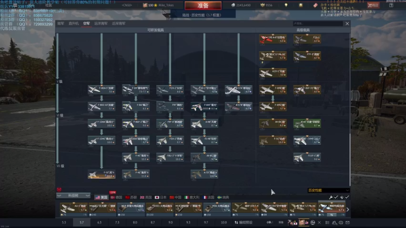 【2021-08-16 18点场】战争雷霆老铁：【战争雷霆国际服】空陆一体仿真战争网游