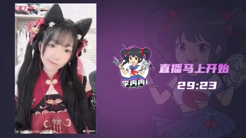 【2021-08-18 15点场】李冉冉i：♥最强电刑烬♥峡谷之巅上分环节