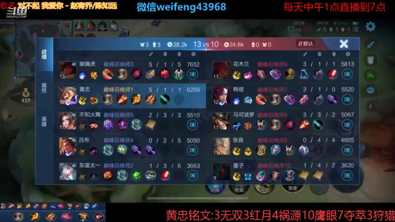 【2021-08-19 14点场】第一微风：国服黄忠你要开心哦！