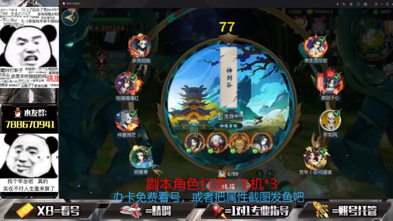 【2021-08-19 20点场】罗明哥你别捶我啊：明天副本套牌直接鉴定，猴掉口