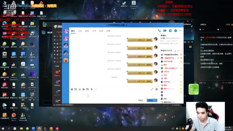 【2021-08-18 22点场】LUX梧桐细雨：拉克丝梧桐：不会近战不是好拉克丝
