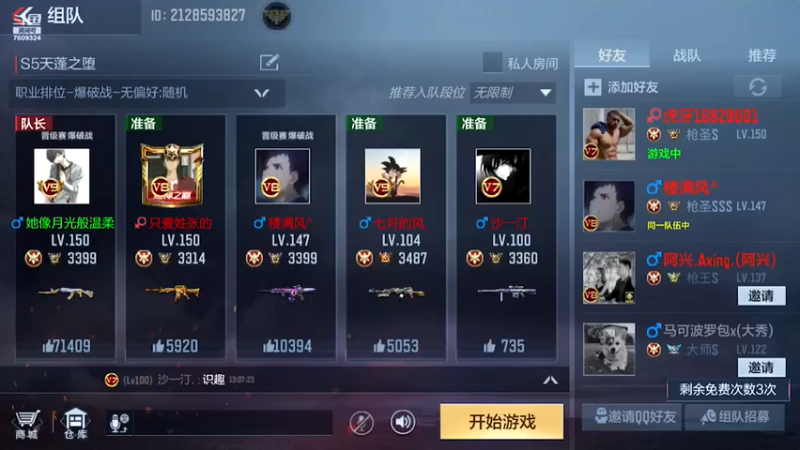 【2021-08-18 13点场】白鲨国宝：卡房管上枪圣枪神传奇