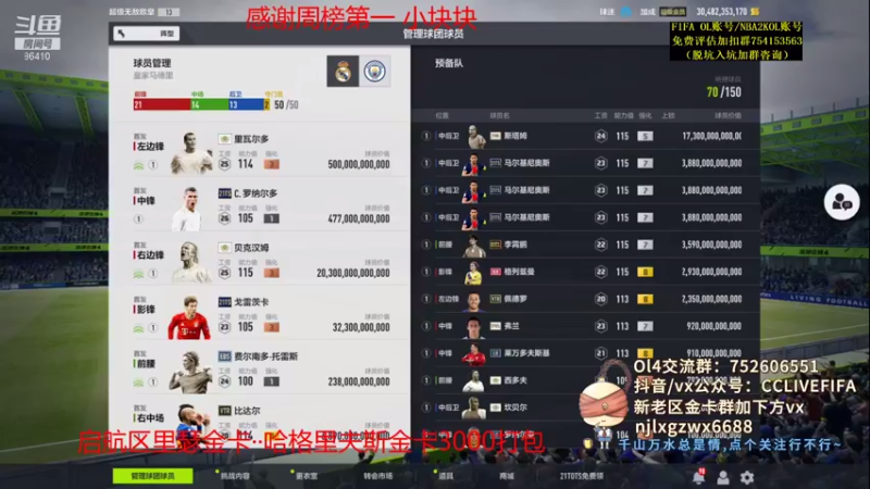 【2021-08-19 00点场】CCLIVE：CC:今天成谁？卡胖。坎塞洛