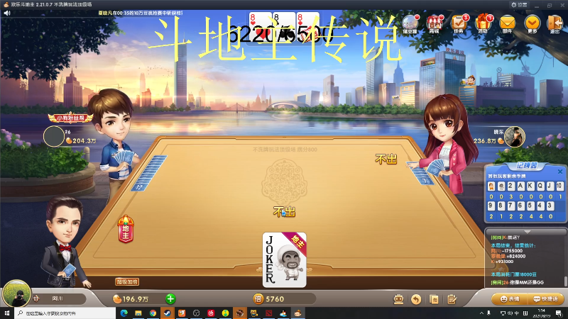 【DOTA2】叫我老陈就好了的精彩时刻 20210819 01点场