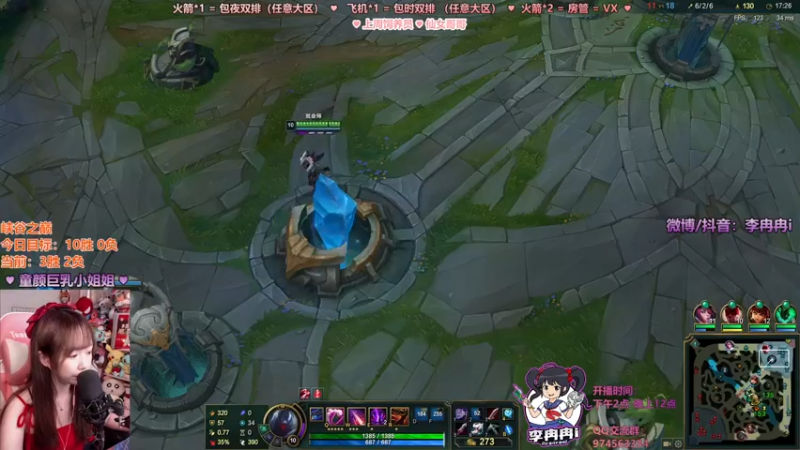 【2021-08-18 20点场】李冉冉i：♥最强电刑烬♥峡谷之巅上分环节