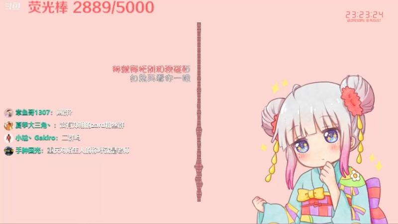 【2021-08-18 23点场】Kumua丶OvO：Kumua❤️来点爱心和荧光棒~