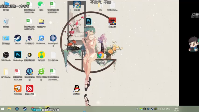 【2021-08-19 04点场】dudu4e嘟师傅：嘟师傅的深夜食堂QaQ~