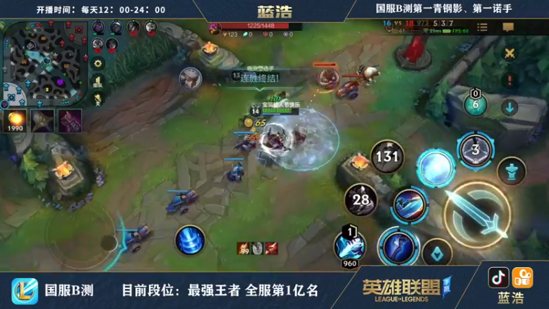 【2021-08-18 01点场】Dae蓝浩：微信区最强王者带粉上车！！