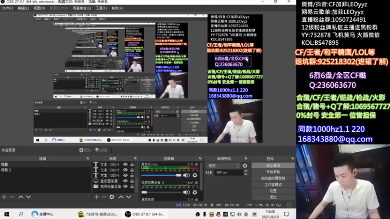 【2021-08-19 14点场】白鲨加菲：早上6点忙到现在开播~47895