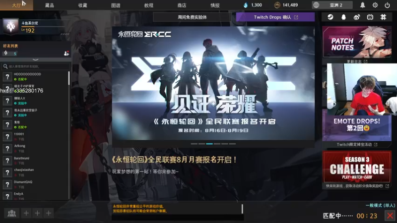 【2021-08-18 17点场】茶尔尼：卢米亚最帅快递员