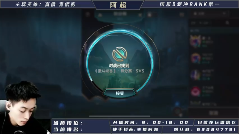 【2021-08-19 13点场】阿超cc丶：阿超：国际服免费上车 速来！