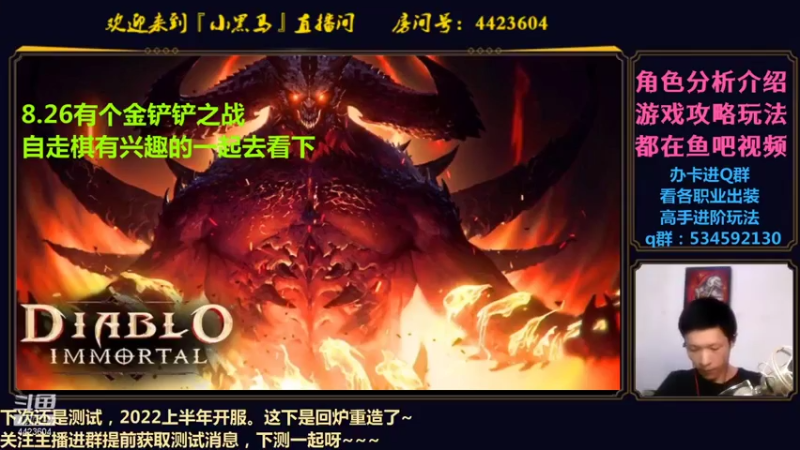 【2021-08-18 20点场】渝万丶小黑马：暗黑不朽攻略