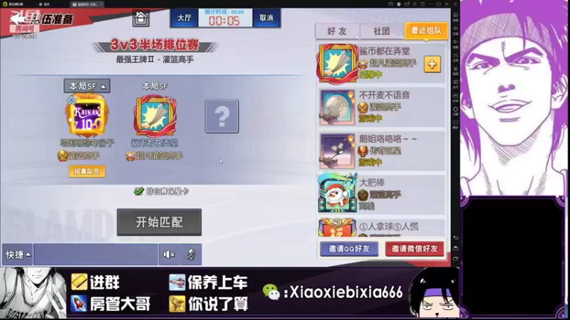【2021-08-17 14点场】尐邪陛下：早睡早起身体棒！！！！！！！！