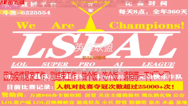 【2021-08-18 19点场】万通946：班德尔城26000人机帝专车在线