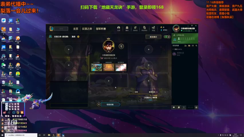 【2021-08-19 19点场】梨落秋溪：梨落：今天继续上大分！