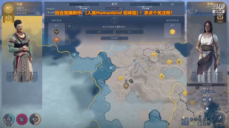 【2021-08-19 01点场】朱悟能ABC：回合策略新作《人类Humankind》