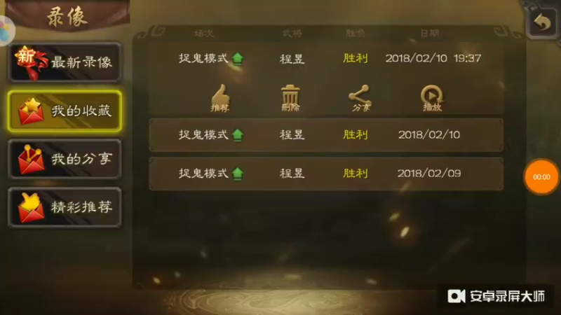 鞭炮捉鬼 | 程香备-程昱(1)