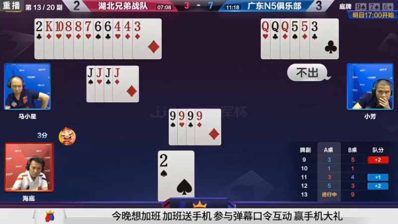 【2021-08-19 18点场】JJ斗地主官方：经典战役回顾 488743