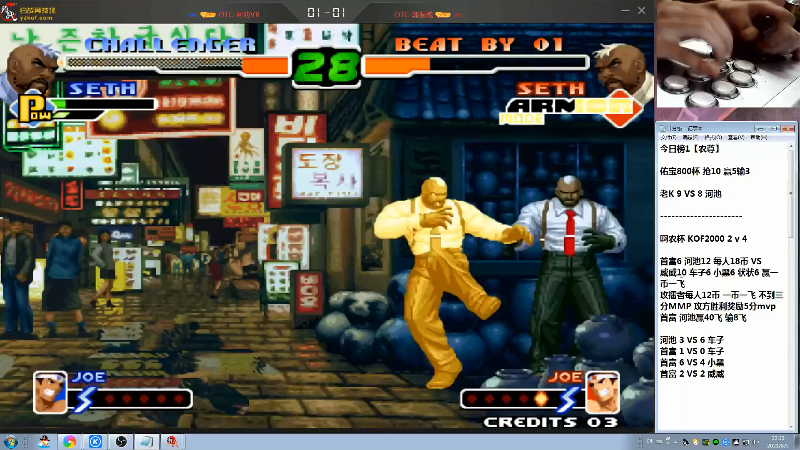 【格斗游戏】战神_河池VR的精彩时刻 20210819 13点场