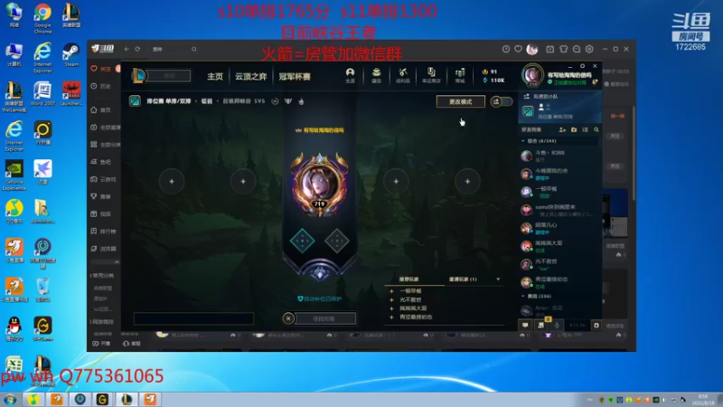 【2021-08-18 08点场】睿智三：国服第一软辅教你怎么carry！！！！