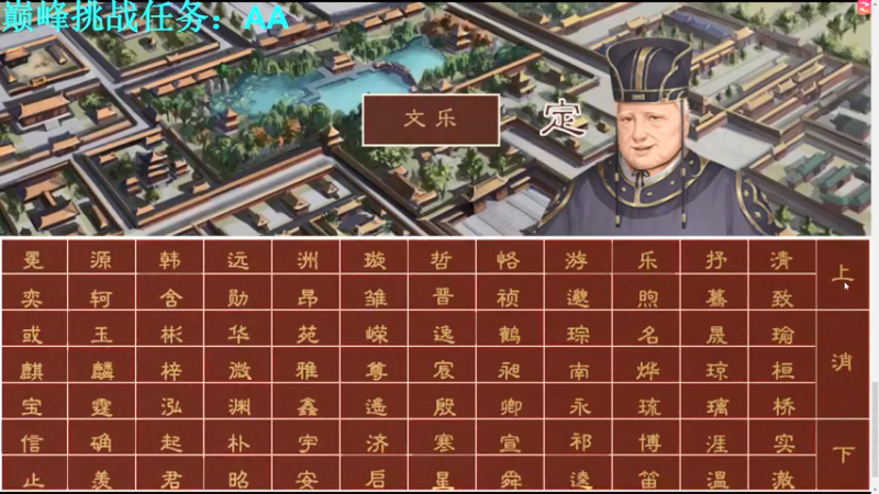 【2021-08-18 13点场】A趣趣趣趣：冲巅峰挑战AA！！！