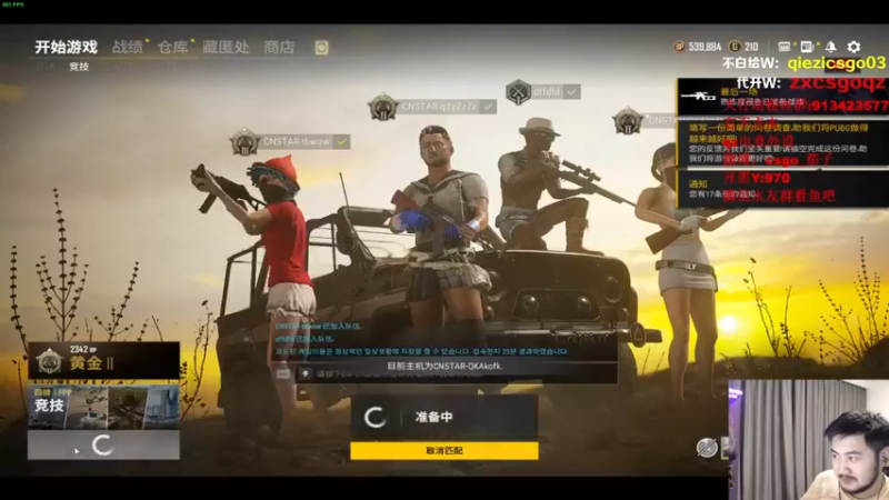 茄子：吃鸡游戏，不是我们队伍是咋死的啊！！（6）
