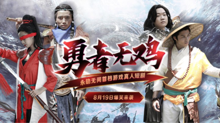 真人短剧《勇者无鸡》正片：狐狸柯达掉入永劫，天空Boss竟是寅子?