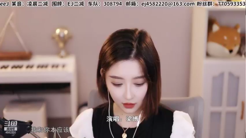 【2021-08-18 21点场】二减EJ：今日份歌单请注意查收~
