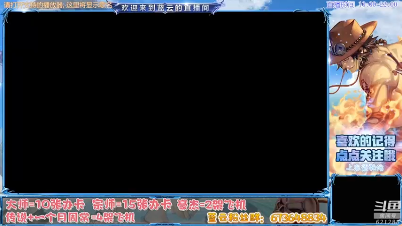 【2021-08-17 13点场】蓝云ya：1点直播！