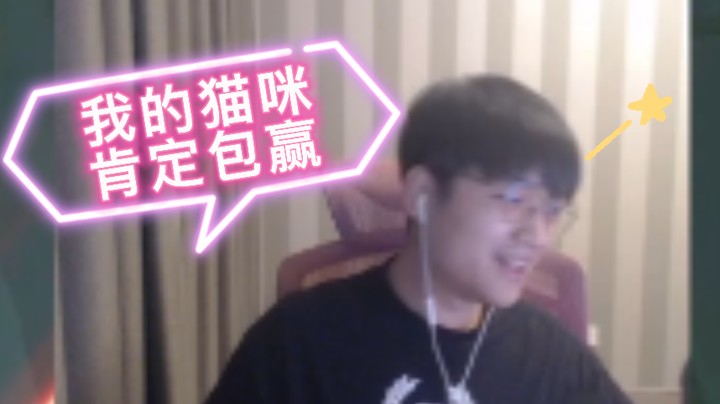微笑：以后想看我猫咪的兄弟们要点播的真的，我猫咪太厉害了