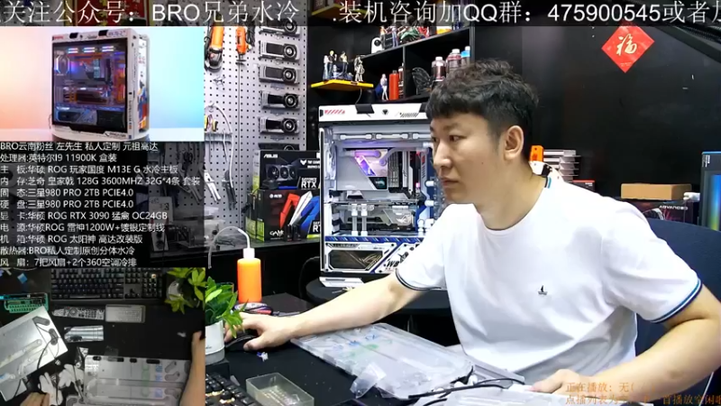 【2021-08-19 11点场】BRO兄弟水冷：三星SSD装机必备