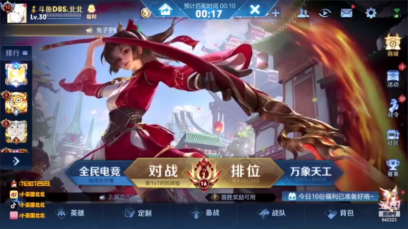 【2021-08-19 17点场】小笨蛋北北：巅峰2352冲前10!!