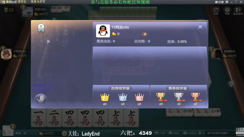 【欢乐麻将】靓旭的精彩时刻 20210819 08点场