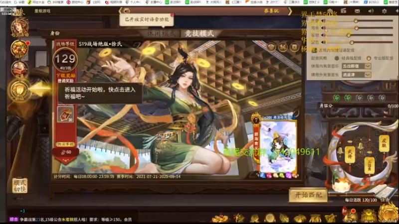 【2021-08-17 21点场】光栅圣泽：身份竞技上分指南