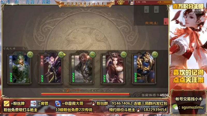 【2021-08-13 10点场】无双丶玄歌：(直播）斗地主
