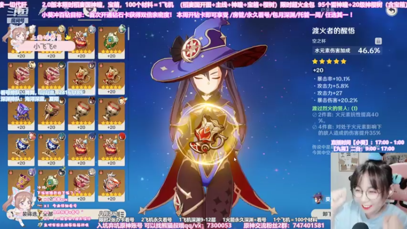 【2021-08-11 21点场】不小葵：限时办卡专业看号配队【小葵】
