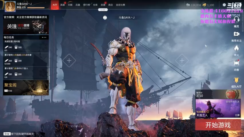 【2021-08-16 10点场】SAYA丶J：金刚小sa在线抓取