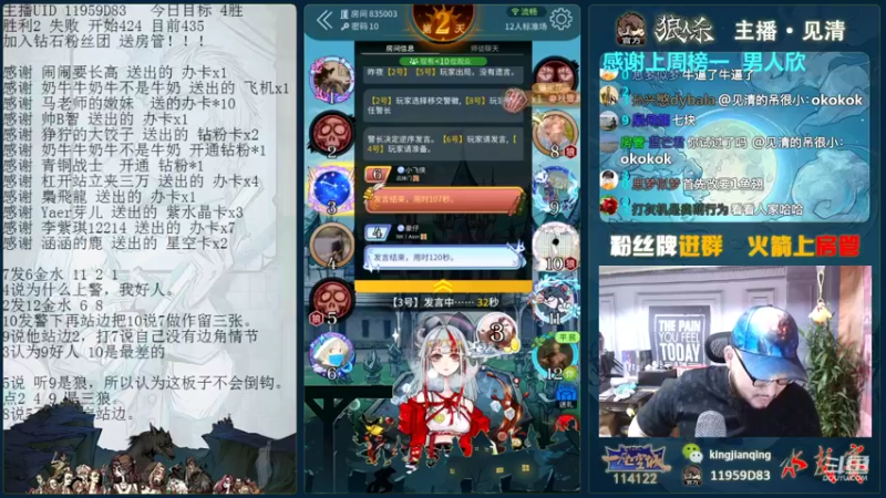 【2021-08-18 20点场】见清king：激情狼人杀，梦幻大师场！