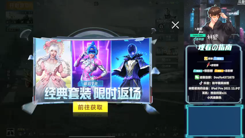 【2021-08-19 09点场】林熙Lxxi：【王牌1v4】边打边说