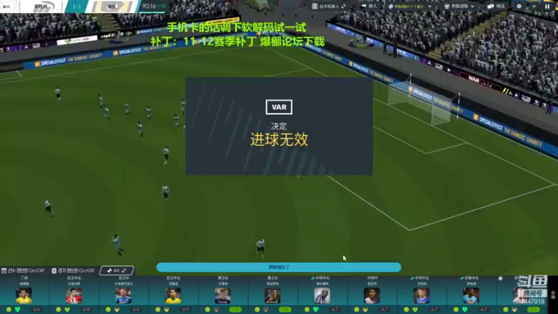 【2021-08-18 23点场】头疼的羊崽：1112档~向英超最佳防守记录发起冲击