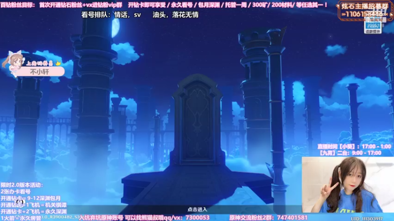 【2021-08-18 19点场】不小葵：新玩家导师专业看号指导，肝爆~